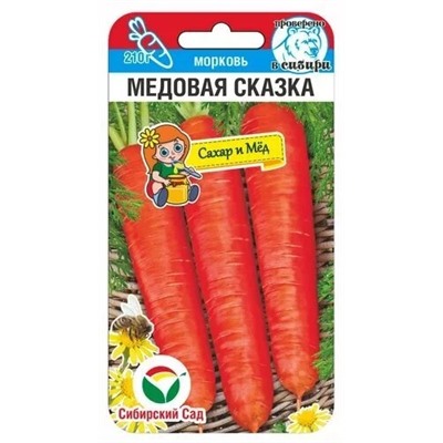 Морковь Медовая сказка