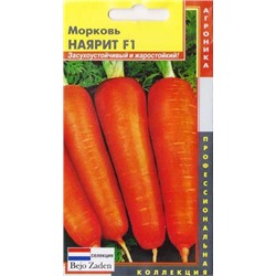 Морковь Наярит F1