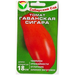 Томат Гаванская сигара