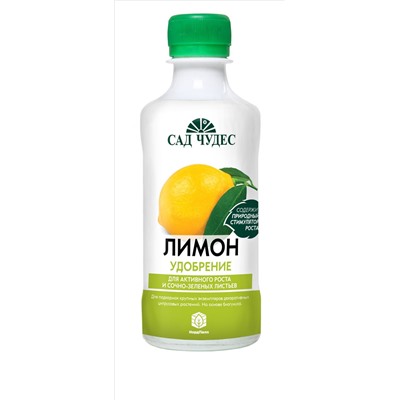 Лимон жидк. 0,25 л.