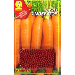Морковь Император драже