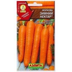 Морковь Зимний нектар