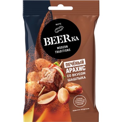 «Beerka», арахис печёный со вкусом шашлыка, 90г