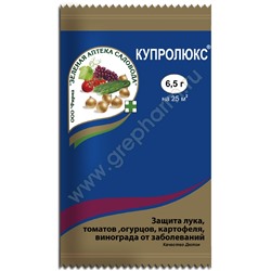 Купролюкс 6,5г