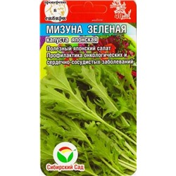 Капуста японская Мизуна