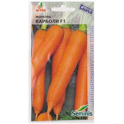 Морковь Карболи F1