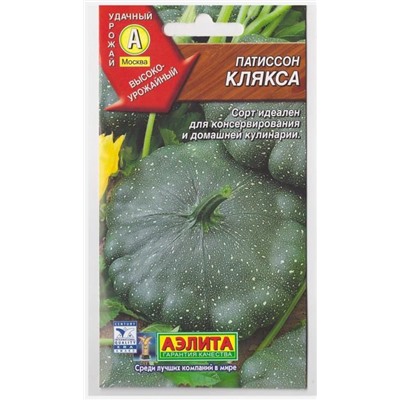 Патиссон Клякса