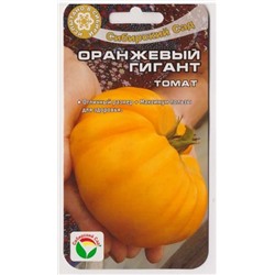 Томат Оранжевый Гигант