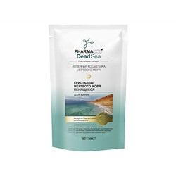 Кристаллы Мертвого моря пенящиеся для ванной 500 г (дой-пак)
