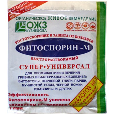 Фитоспорин СУПЕР (100 гр.)