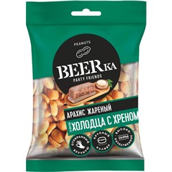 «Beerka», арахис жареный со вкусом холодца с хреном, 90г