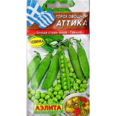 Горох Аттика