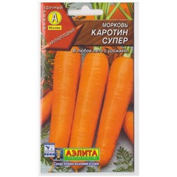 Морковь Каротин супер