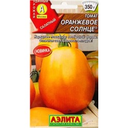 Томат Оранжевое Солнце