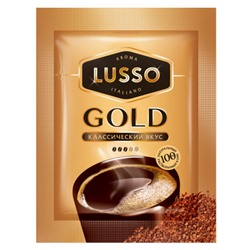 «LUSSO», кофе Gold, растворимый, 2г