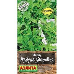 Индау (рукола) Азбука здоровья