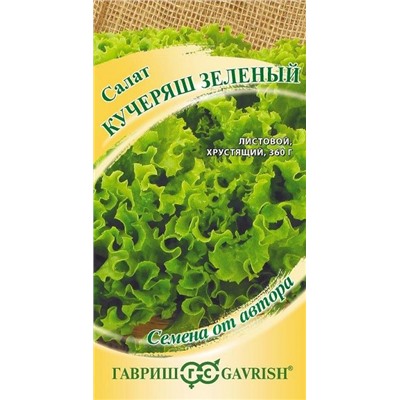 Салат Кучеряш зеленый