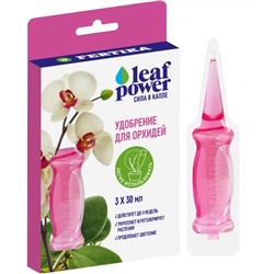 Фертика Leaf POWER для Орхидей 30мл*3