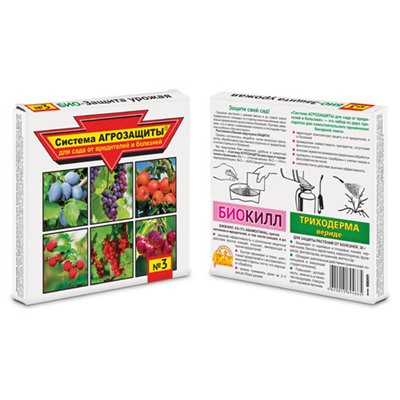 Система Агрозащиты №3 для сада от вредителей и болезней (БИО-Защита урожая)