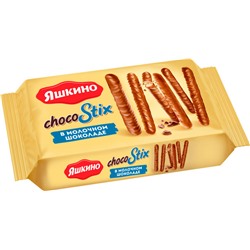 печенье ChocoStix в молочном шоколаде, 130г