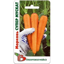 Морковь Супер Мускат