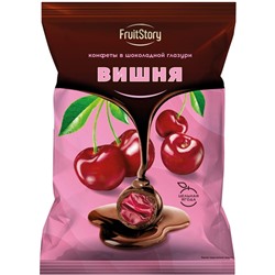 «FruitStory», конфеты в шоколадной глазури «Вишня» (упаковка 0,5кг)