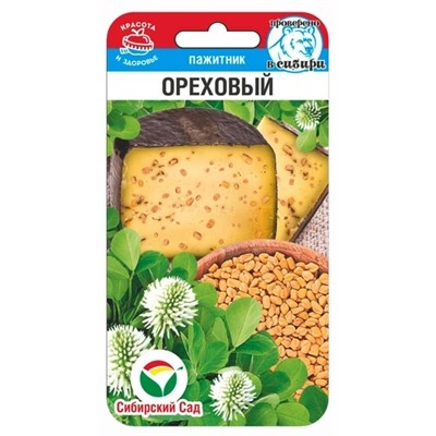 Пажитник Ореховый