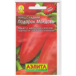 Перец Подарок Молдовы