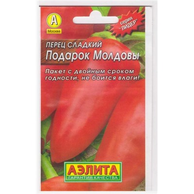 Перец Подарок Молдовы