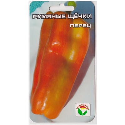 Перец Румяные Щечки