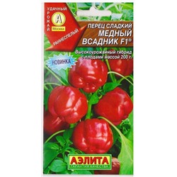 Перец Медный всадник F1