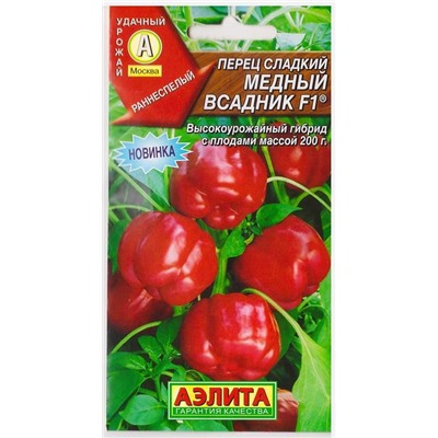 Перец Медный всадник F1