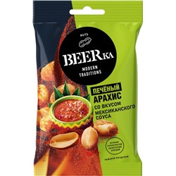 «Beerka», арахис печёный со вкусом мексиканского соуса, 90г