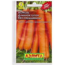 Морковь Длинная тупая без сердцевины