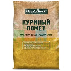 Куриный помет Огородник 0,8кг