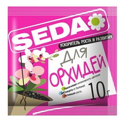 Ускоритель роста и развития для орхидей SEDA 10 г