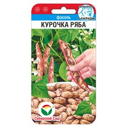 Фасоль Курочка ряба