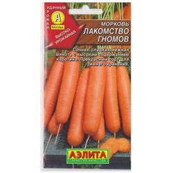 Морковь Лакомство Гномов