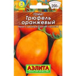 Томат Трюфель Оранжевый
