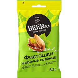 «Beerka», фисташки жареные, солёные, 80г