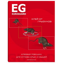 Ловушка клеевая EUROGUARD от грызунов  (03-577)