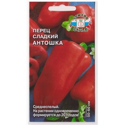 Перец Антошка