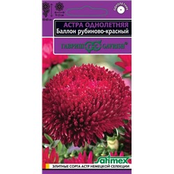 Астра Баллон Рубиново-красный Эксклюзив