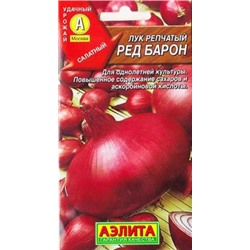 Лук репчатый Ред Барон