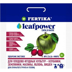 Фертика Leaf POWER водорастворимое для плодово-ягодных культур 50г