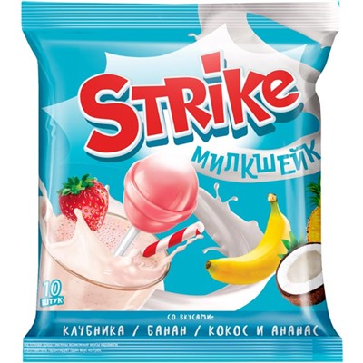 «Strike», карамель на палочке «Милкшейк», 113г