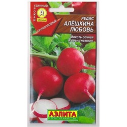 Редис Алешкина любовь