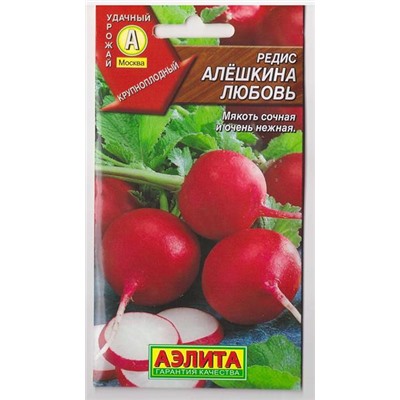 Редис Алешкина любовь