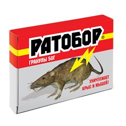 Гранулы Ратобор 50 гр.  02154