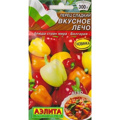 Перец Вкусное лечо, смесь